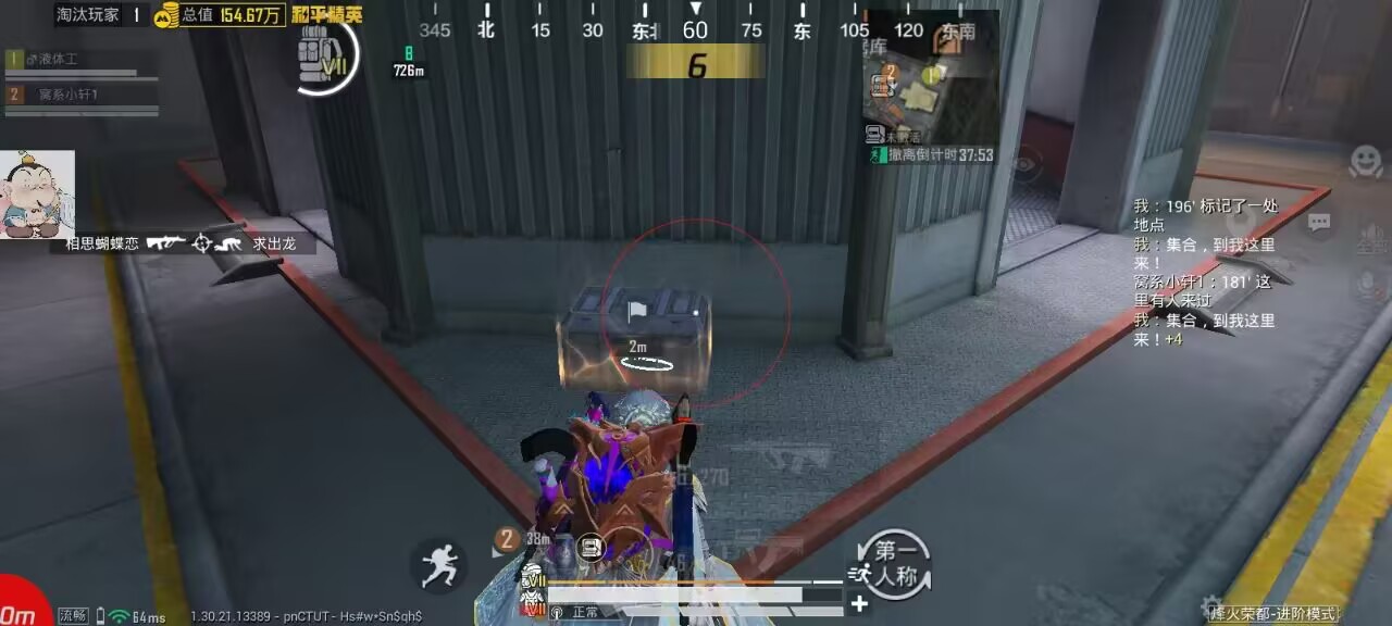 和平精英辅助工具的功能与优势的配图，内容相关：过度依赖辅助可能导致玩家技术退化，一旦失去外挂便无法正常游戏。建议将辅助作为临时提升体验的工具，而非...