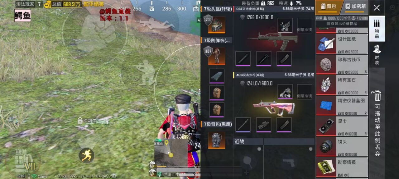 和平精英辅助使用常见问题解答的配图，内容相关：购买辅助时，优先选择担保交易平台或官方发卡网，避免私下转账。部分骗子会伪造辅助界面，实际发送病毒文件...