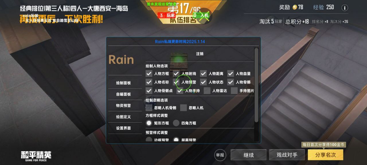 如何选择可靠的和平精英辅助？的配图，内容相关：为应对腾讯日益严格的反作弊系统，新一代辅助采用内存伪装和行为模拟技术，使外挂进程更像正常游戏行为，大...